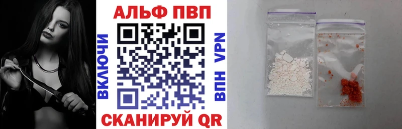 Купить закладки  Куровское  Alfa_PVP СК КРИС 