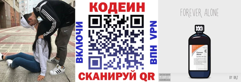 Кодеиновый сироп Lean напиток Lean (лин)  Купить где  Куровское 