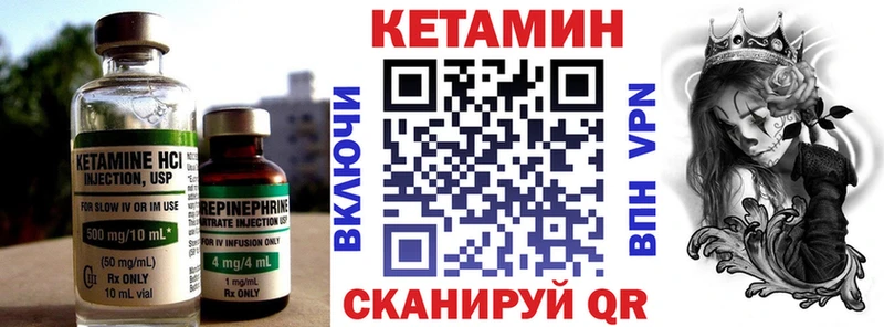 Кетамин ketamine  Купить  Куровское 
