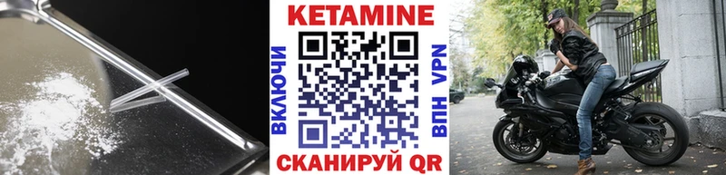 Кетамин VHQ Куровское
