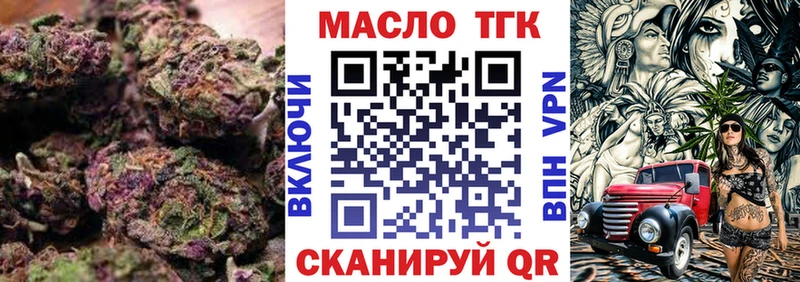 Дистиллят ТГК THC oil  Купить закладки  Куровское 
